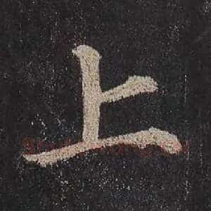 上