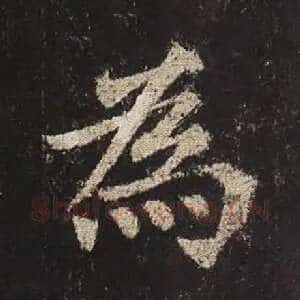 为