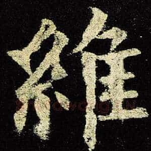 维