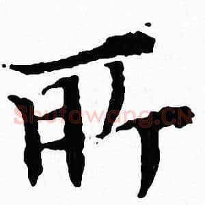 所