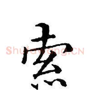 索