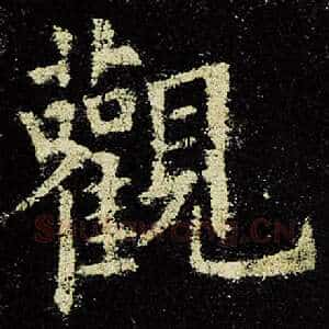 观