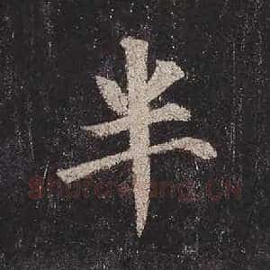 半