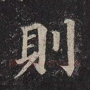 则