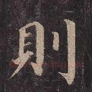 则