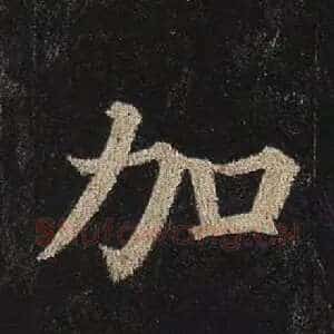 加
