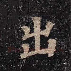 出