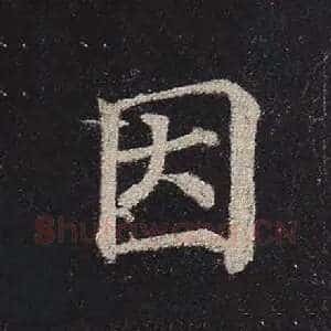 因