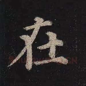 在