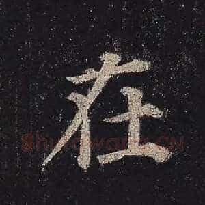 在
