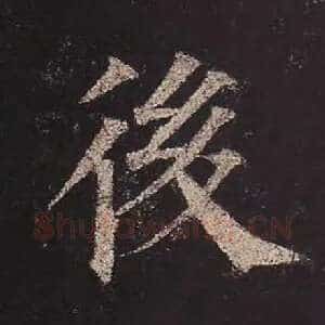 后