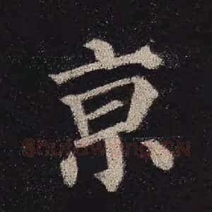 京