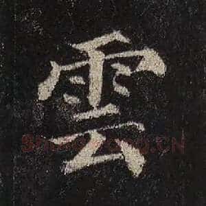 云