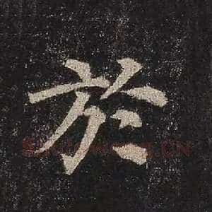 于