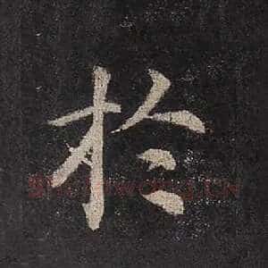于