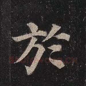 于