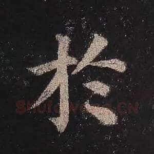 于