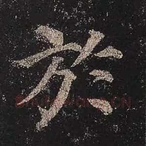 于