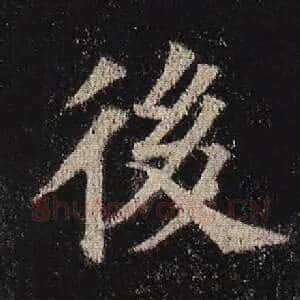 后