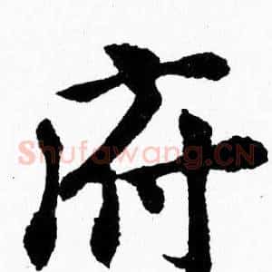 府
