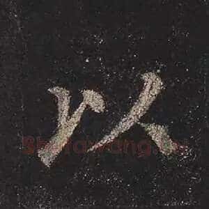 以