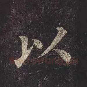 以