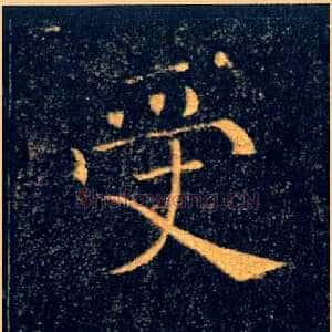 受