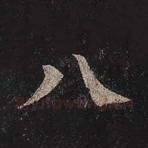 八