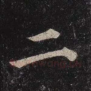 二