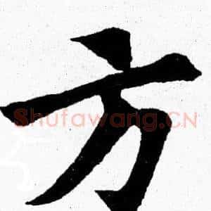 方