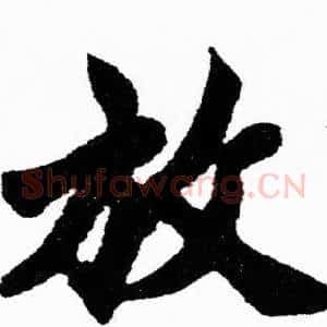 放