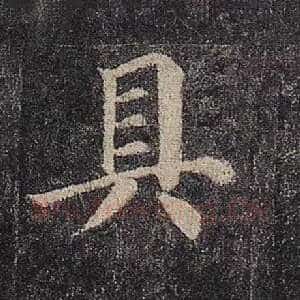 具