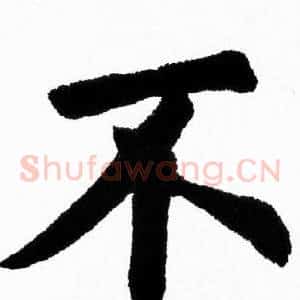 不