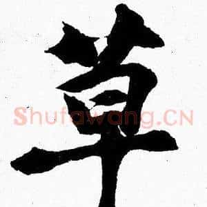 草