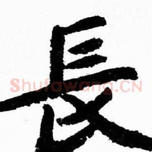 長
