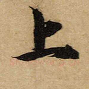 上