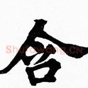 含