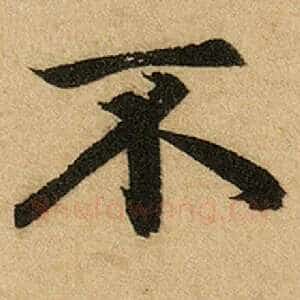 不
