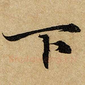下