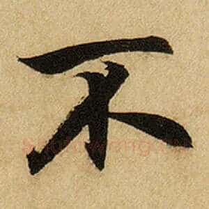 不