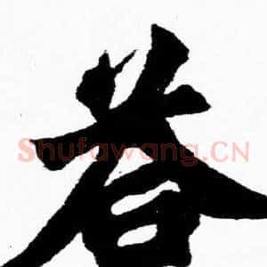 答
