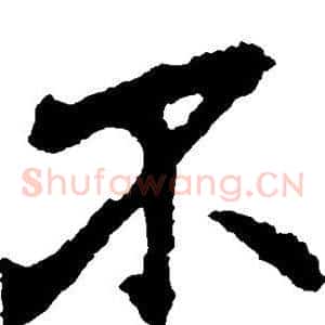 不