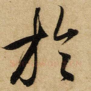 于