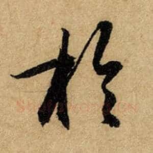 于