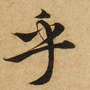 乎