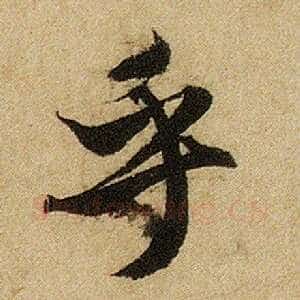 乎