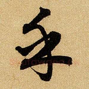 乎