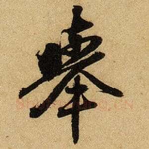 举