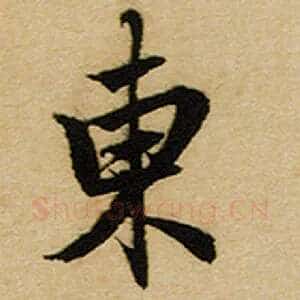 东
