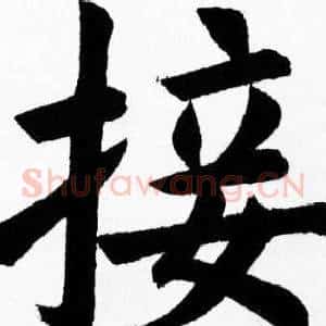 接